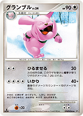 Granbull — DP4: Moonlit Pursuit
