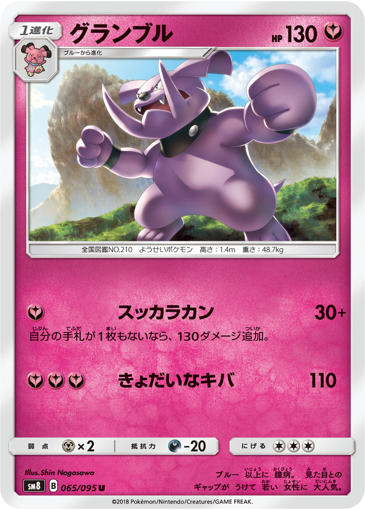 Granbull