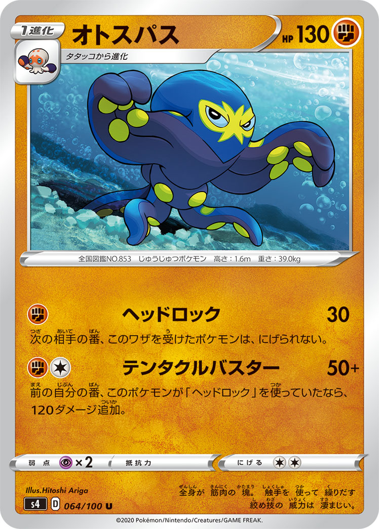 Grapploct — S4: Amazing Volt Tackle #064/100