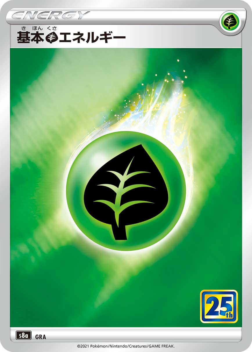Grass Energy — S8a: 25th Anniversary Collection