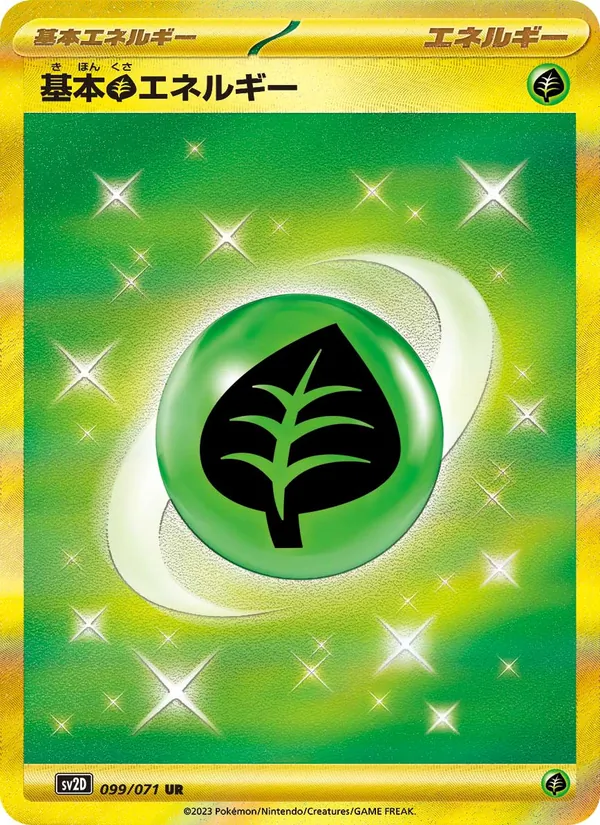 Grass Energy