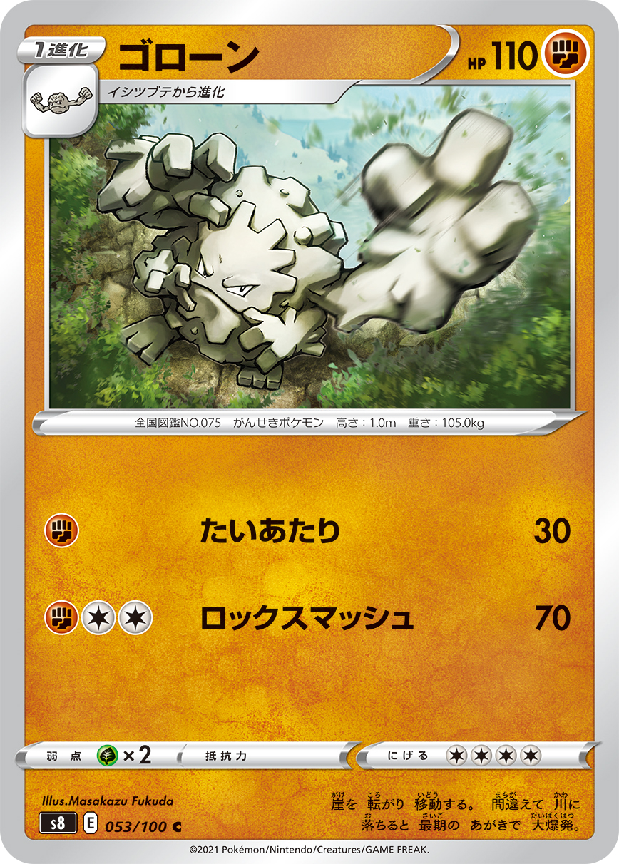 Graveler — S8: Fusion Arts #053/100