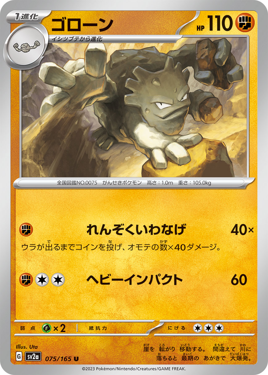 Graveler — SV2a: Pokemon Card 151 #075/165