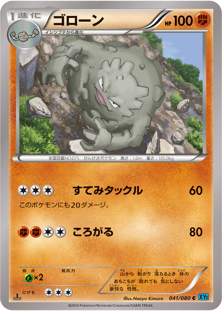 Graveler — XY2: Wild Blaze #041/080
