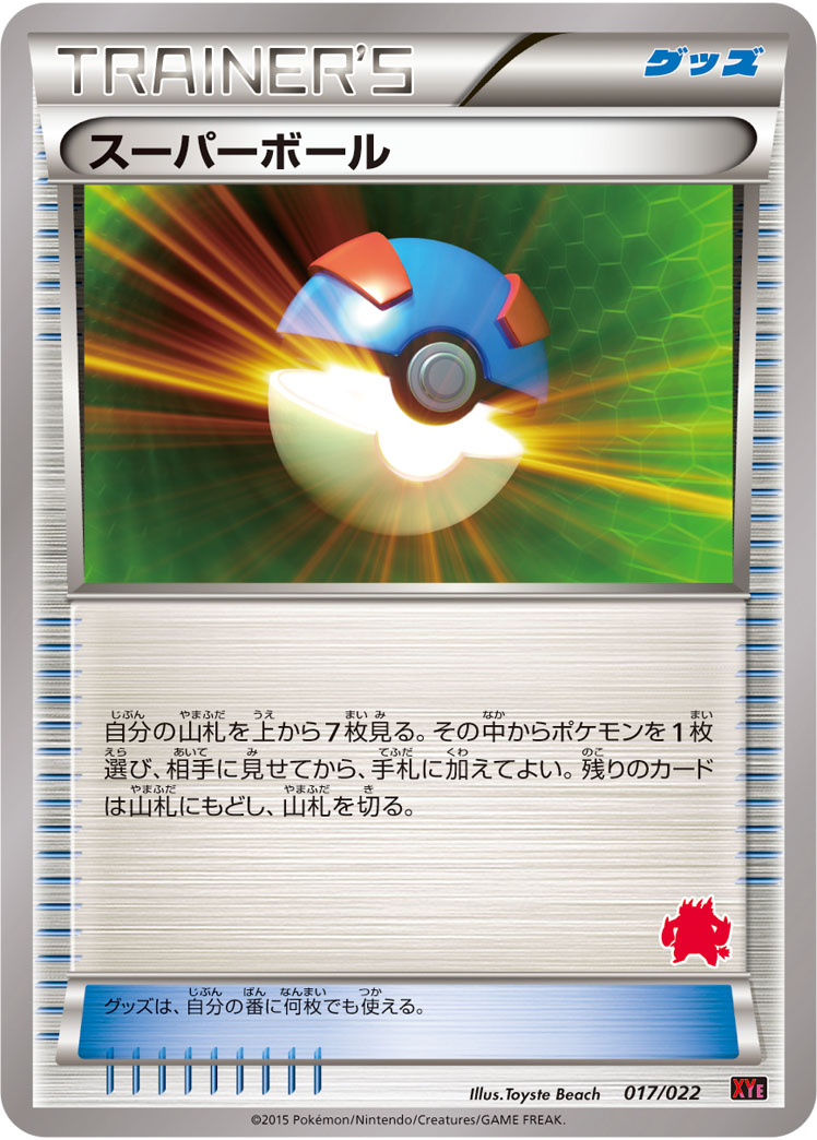 Great Ball — XYE: Emboar-EX vs Togekiss-EX Deck Kit #017/022