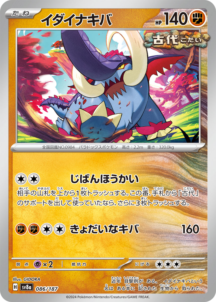 Great Tusk — SV8a: Terastal Fest ex #086/187