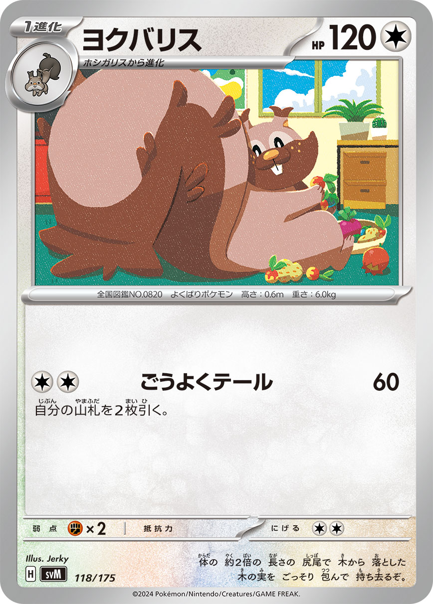 Greedent — SVM: Generations Start Decks #118/175