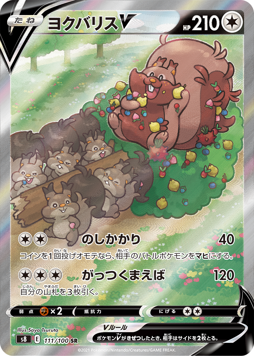 Greedent V — S8: Fusion Arts #111/100