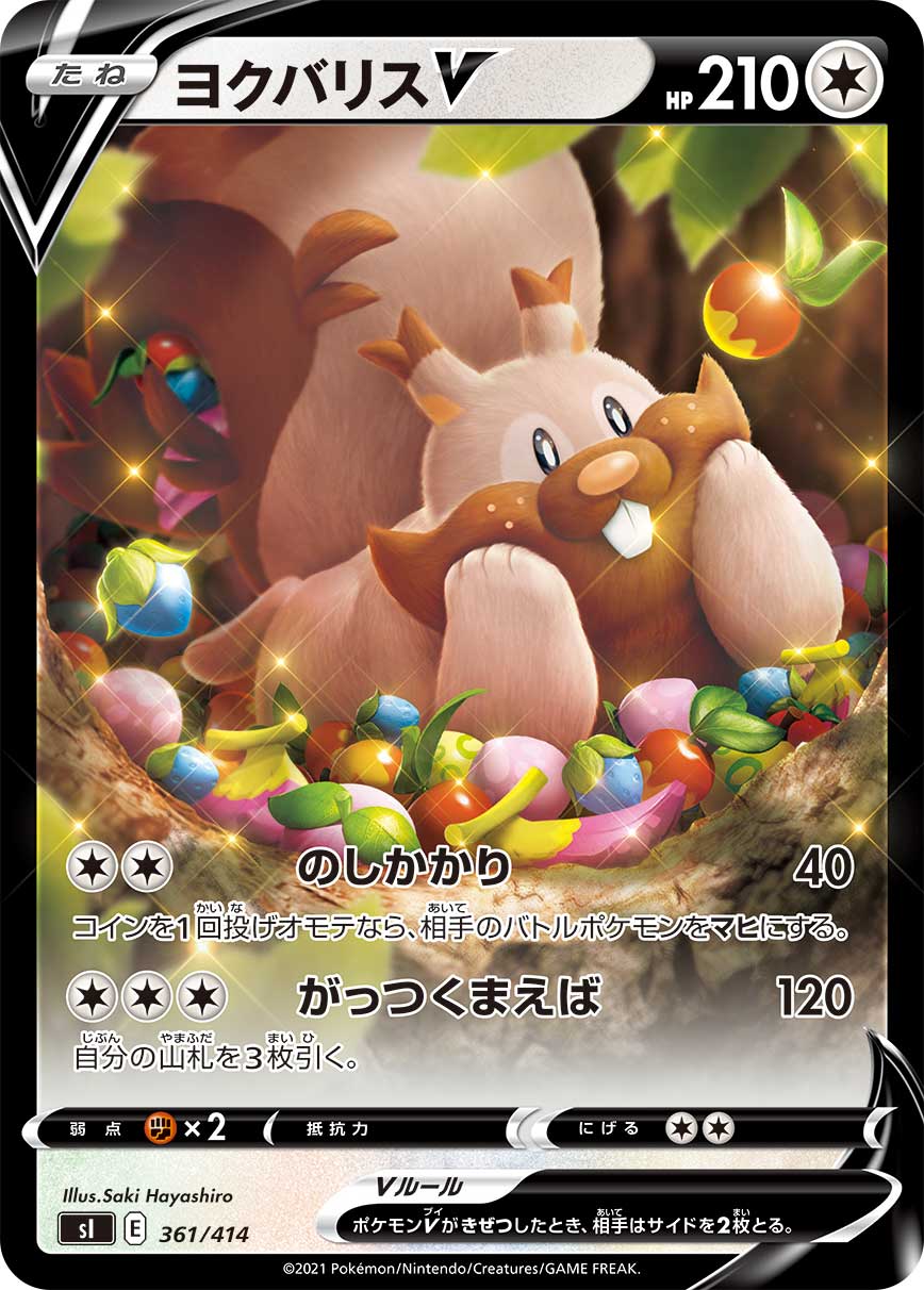 Greedent V — SI: Start Deck 100 #361/414