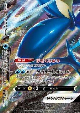 Greninja V-UNION (Bottom Left) — sp5: V-UNION Special Card Sets #003/013