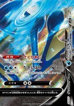 Greninja V-UNION (Bottom Right) — sp5: V-UNION Special Card Sets #004/013