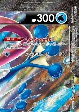 Greninja V-UNION (Top Right) — sp5: V-UNION Special Card Sets #002/013