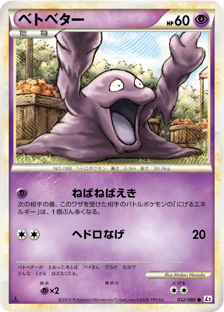 Grimer — L2: Revival Legends #022/080