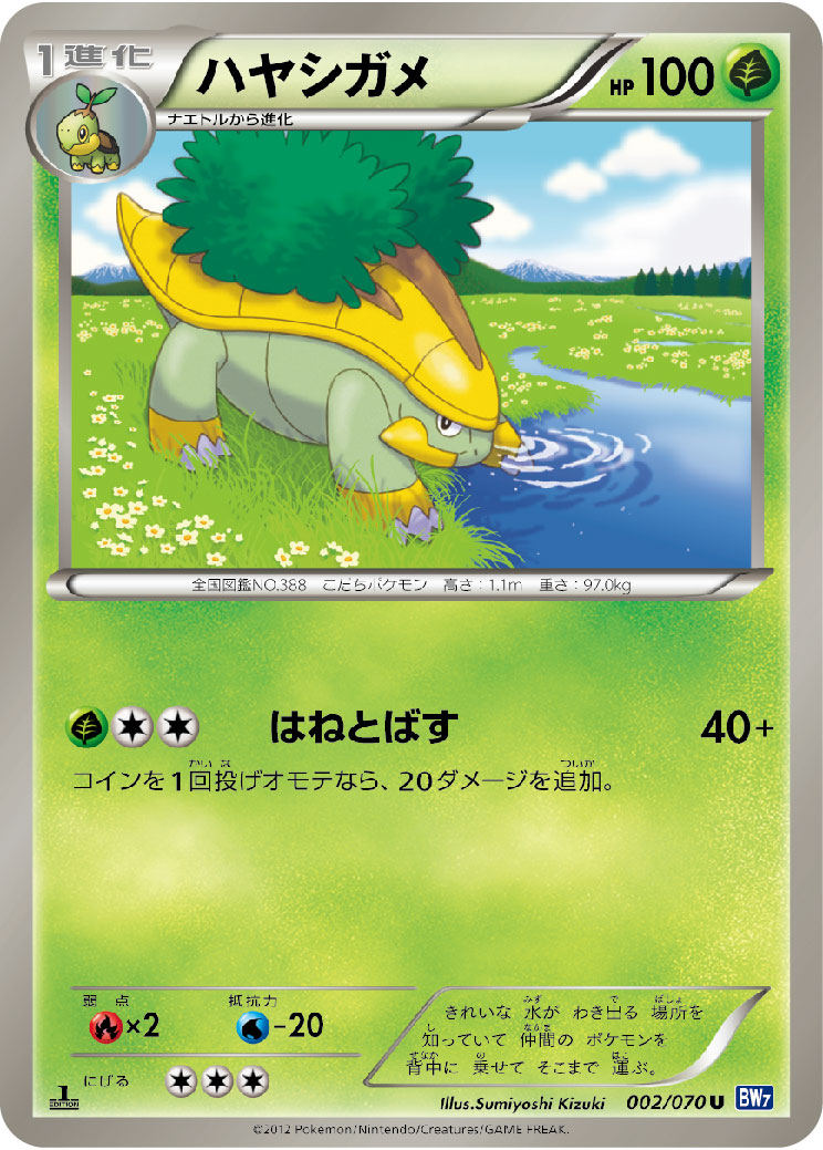Grotle — BW7: Plasma Gale #002/070