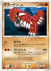 Groudon — DP5: Cry from the Mysterious