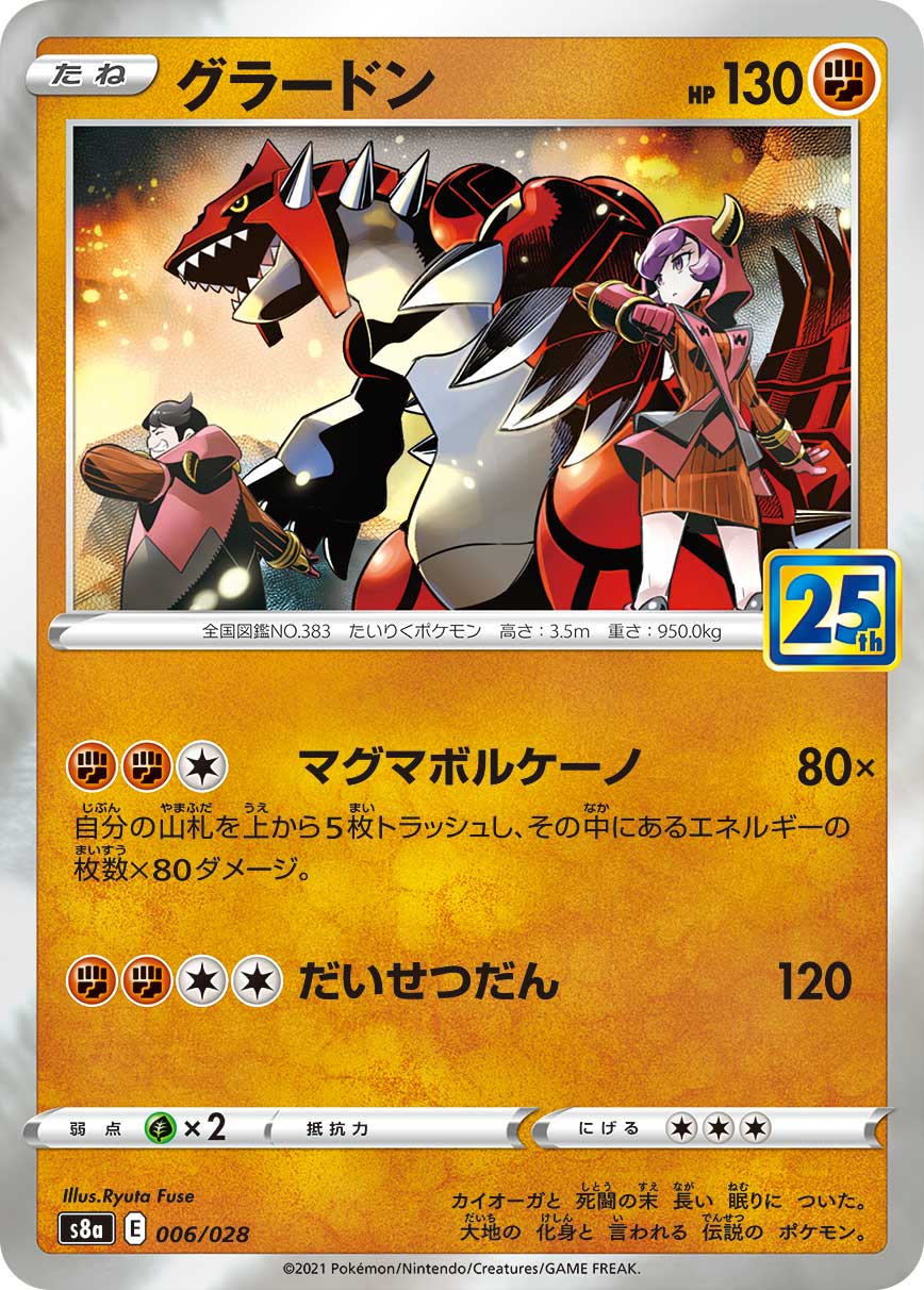 Groudon — S8a: 25th Anniversary Collection #006/028