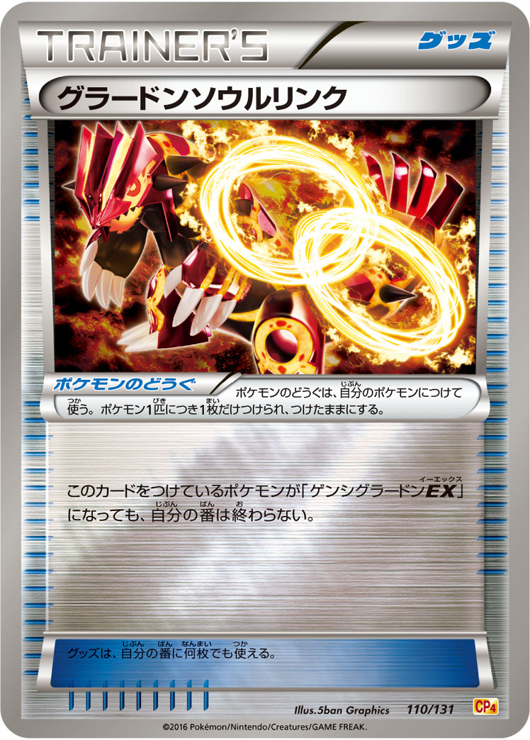 Groudon Spirit Link — CP4: Premium Champion Pack #110/131