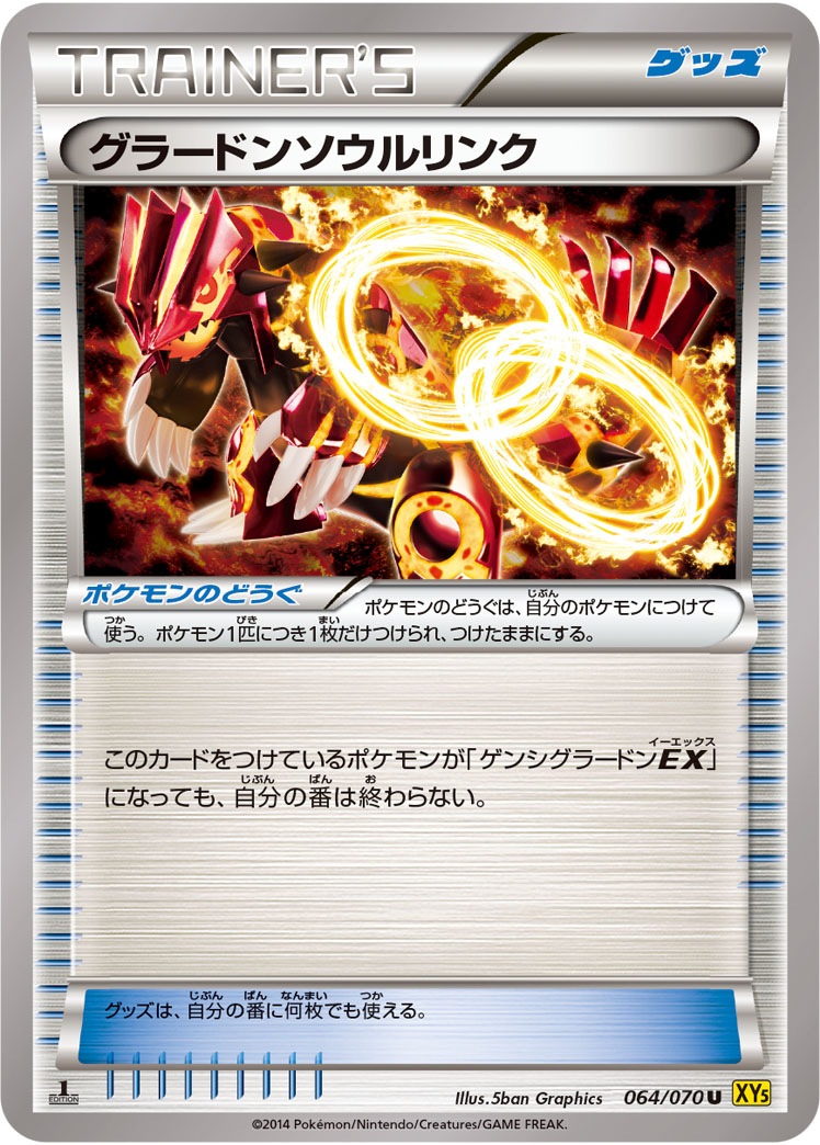 Groudon Spirit Link — XY5-Bg: Gaia Volcano #064/070