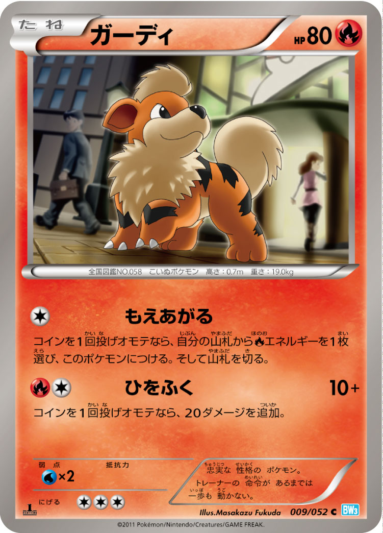 Growlithe — BW3: Hail Blizzard #009/052