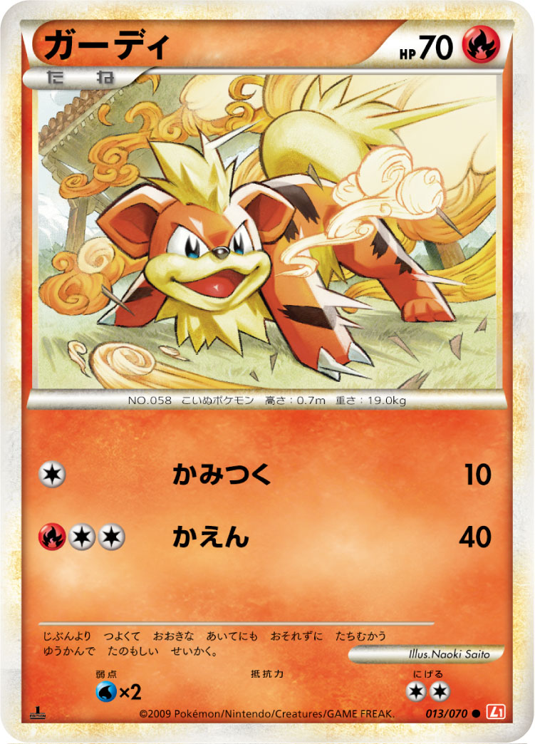 Growlithe — L1: HeartGold Collection #013/070