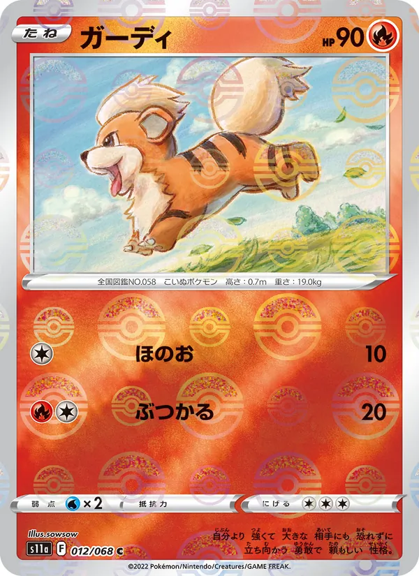 Growlithe (Poke Ball Pattern) — S11a: Incandescent Arcana #012/068