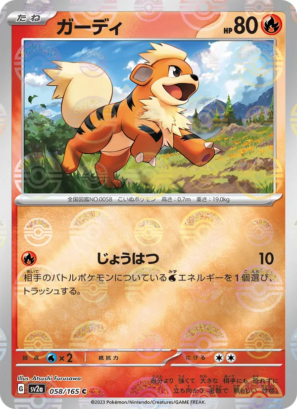Growlithe (Poke Ball Pattern) — SV2a: Pokemon Card 151 #058/165