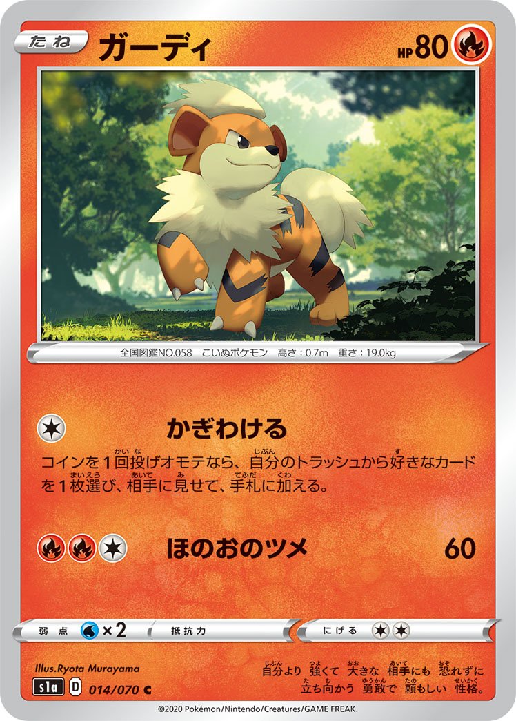 Growlithe — S1a: VMAX Rising #014/070