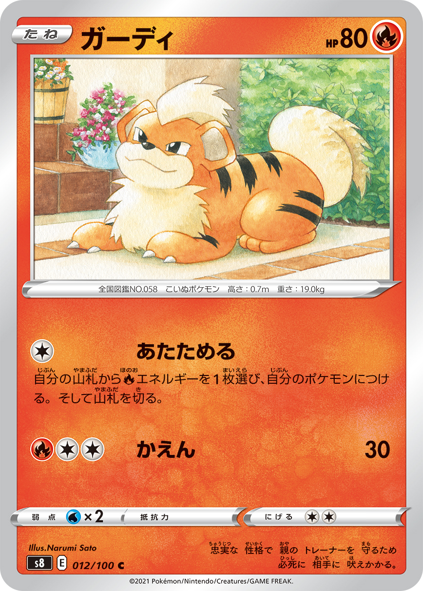 Growlithe