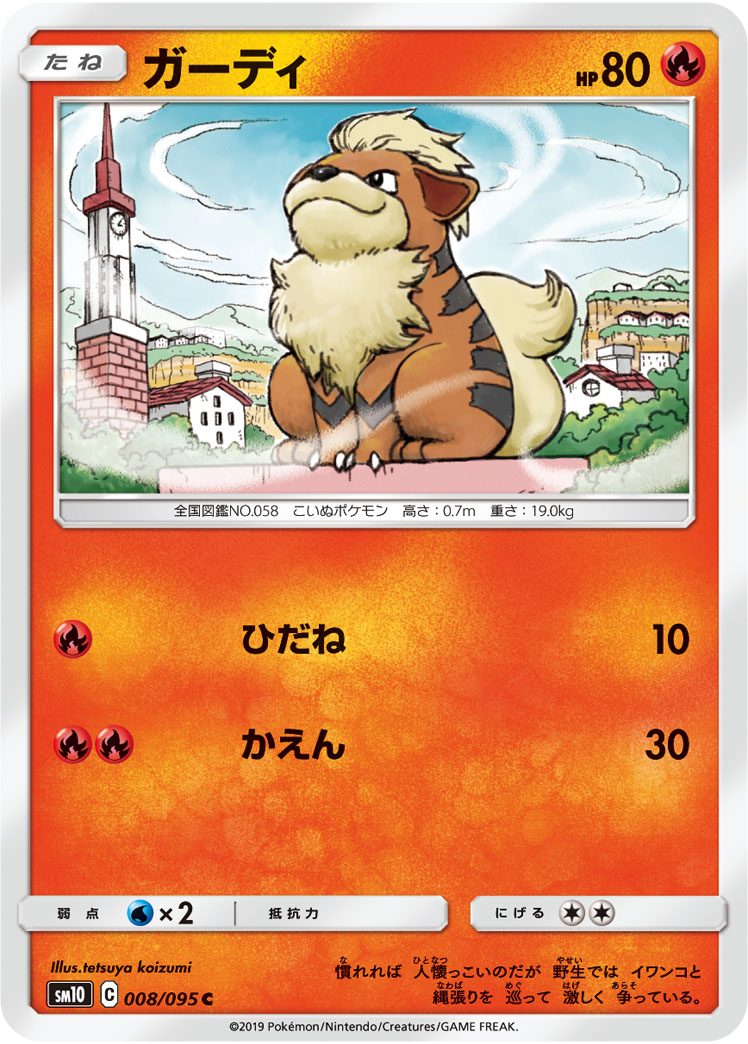 Growlithe — SM10: Double Blaze #008/095