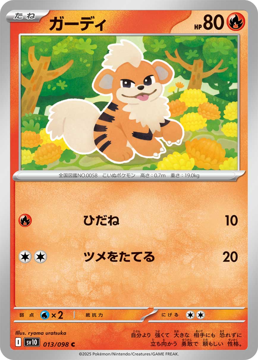 Growlithe — SV10: The Glory of Team Rocket #013/098
