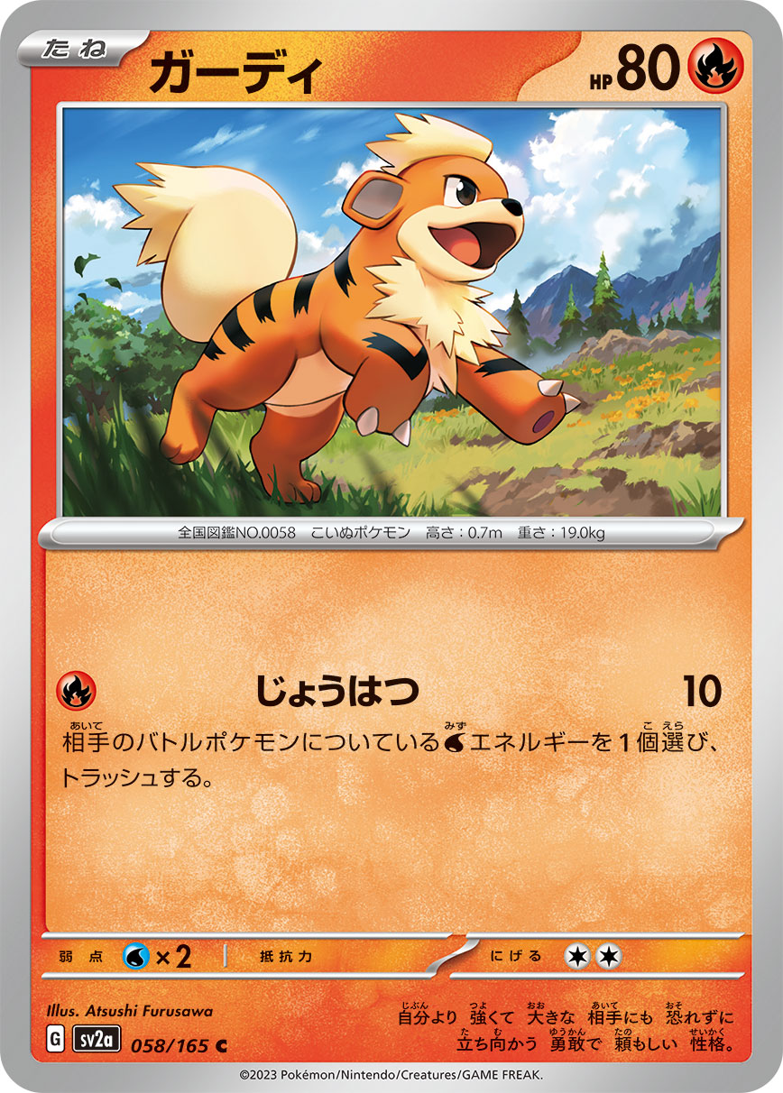 Growlithe — SV2a: Pokemon Card 151 #058/165