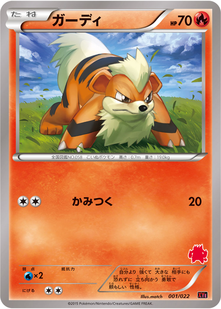 Growlithe — XYE: Emboar-EX vs Togekiss-EX Deck Kit #001/022