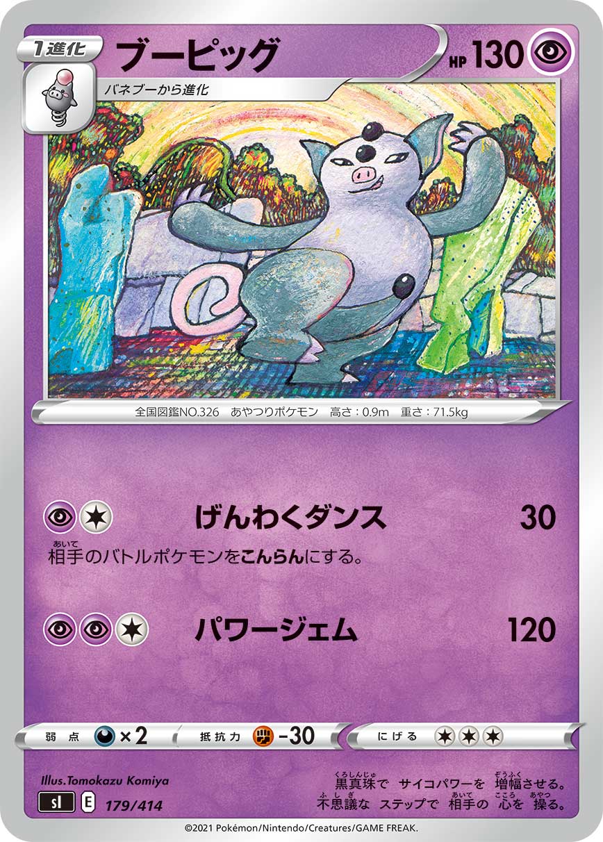 Grumpig — SI: Start Deck 100 #179/414