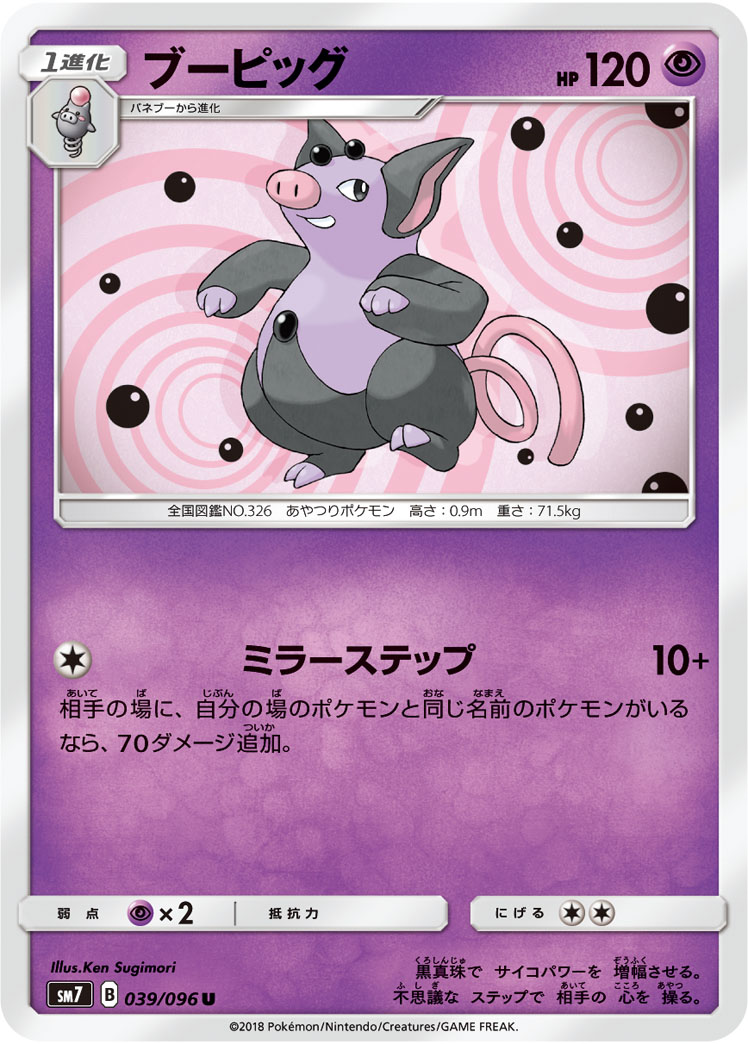 Grumpig — SM7: Sky-Splitting Charisma #039/096