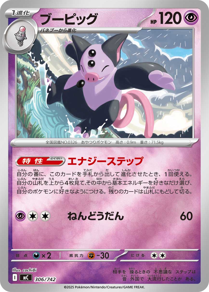 Grumpig — Start Deck 100 Battle Collection #306/742