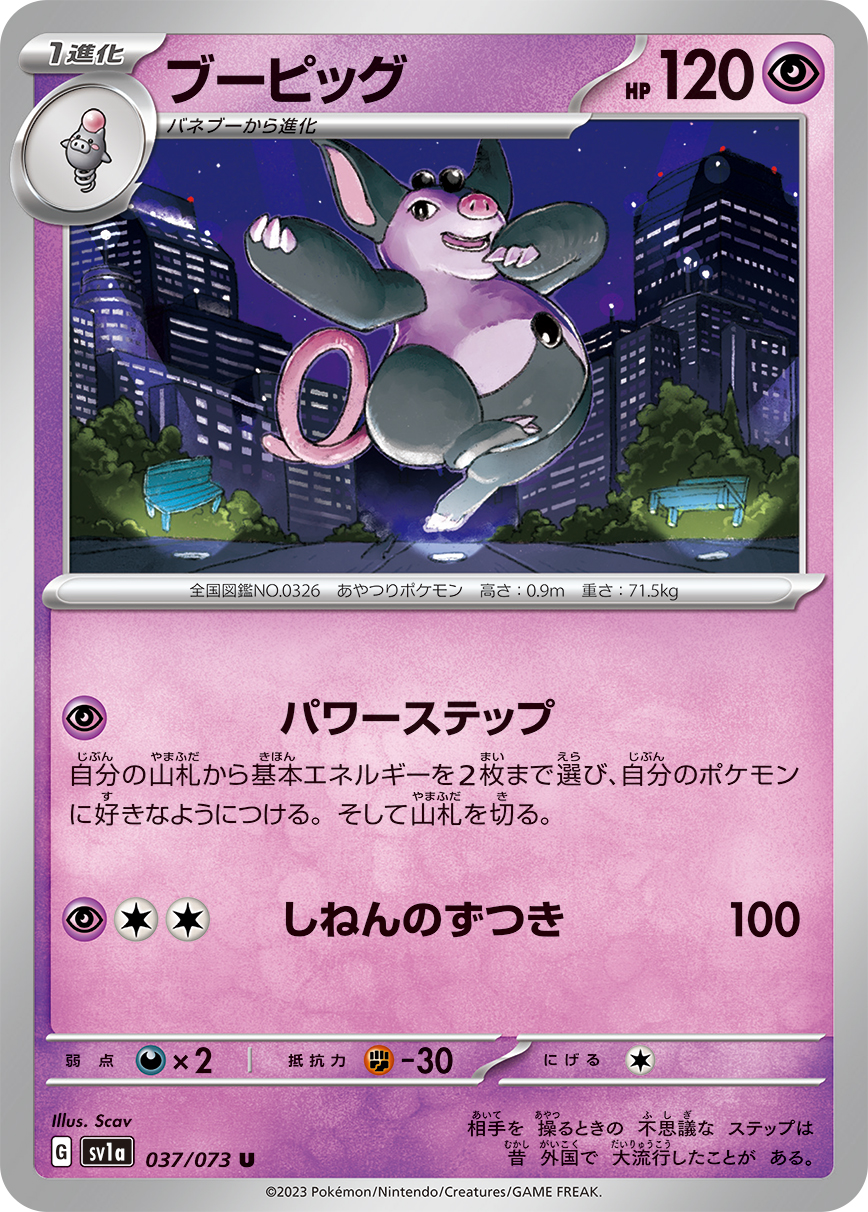 Grumpig — SV1a: Triplet Beat #037/073