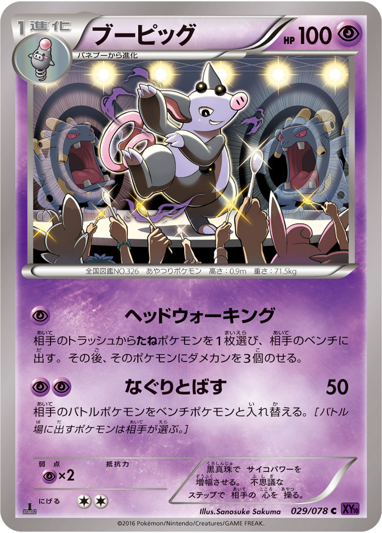 Grumpig — XY10: Awakening Psychic King #029/078