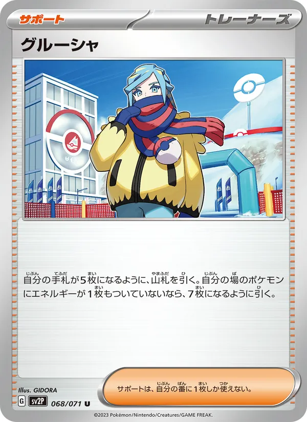 Grusha — SV2P: Snow Hazard #068/071