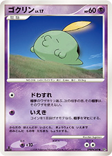 Gulpin — DP5: Temple of Anger