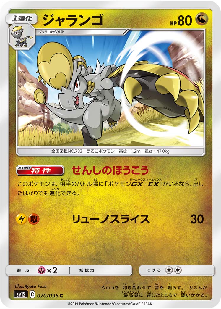 Hakamo-o
