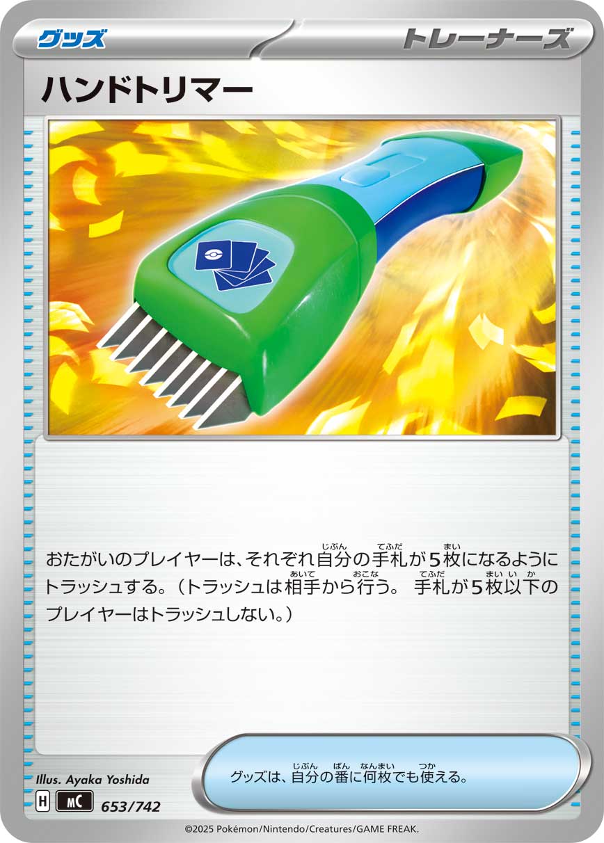 Hand Trimmer — Start Deck 100 Battle Collection #653/742