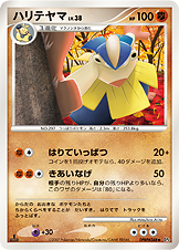 Hariyama — DP4: Moonlit Pursuit