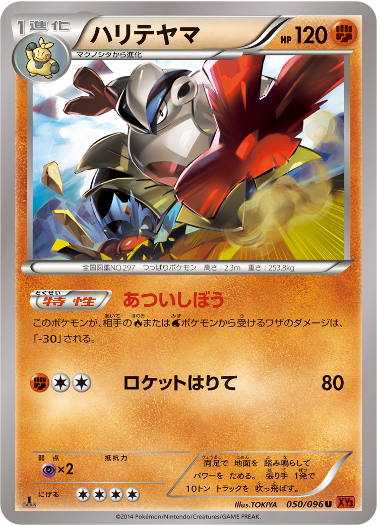 Hariyama — XY3: Rising Fist #050/096