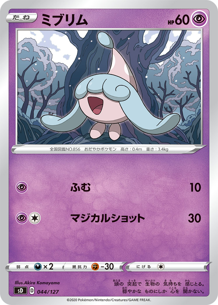 Hatenna — sD: V Starter Decks #044/127
