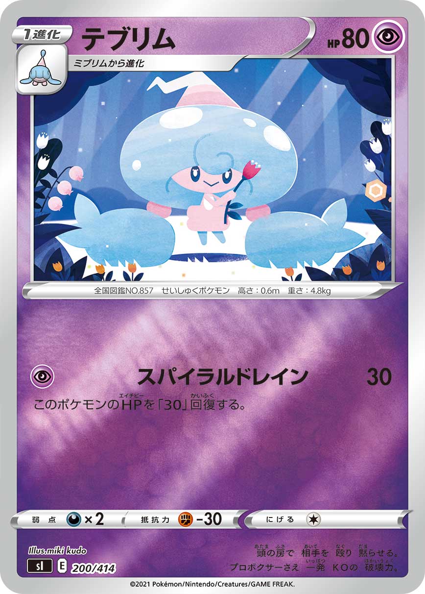 Hattrem — SI: Start Deck 100 #200/414