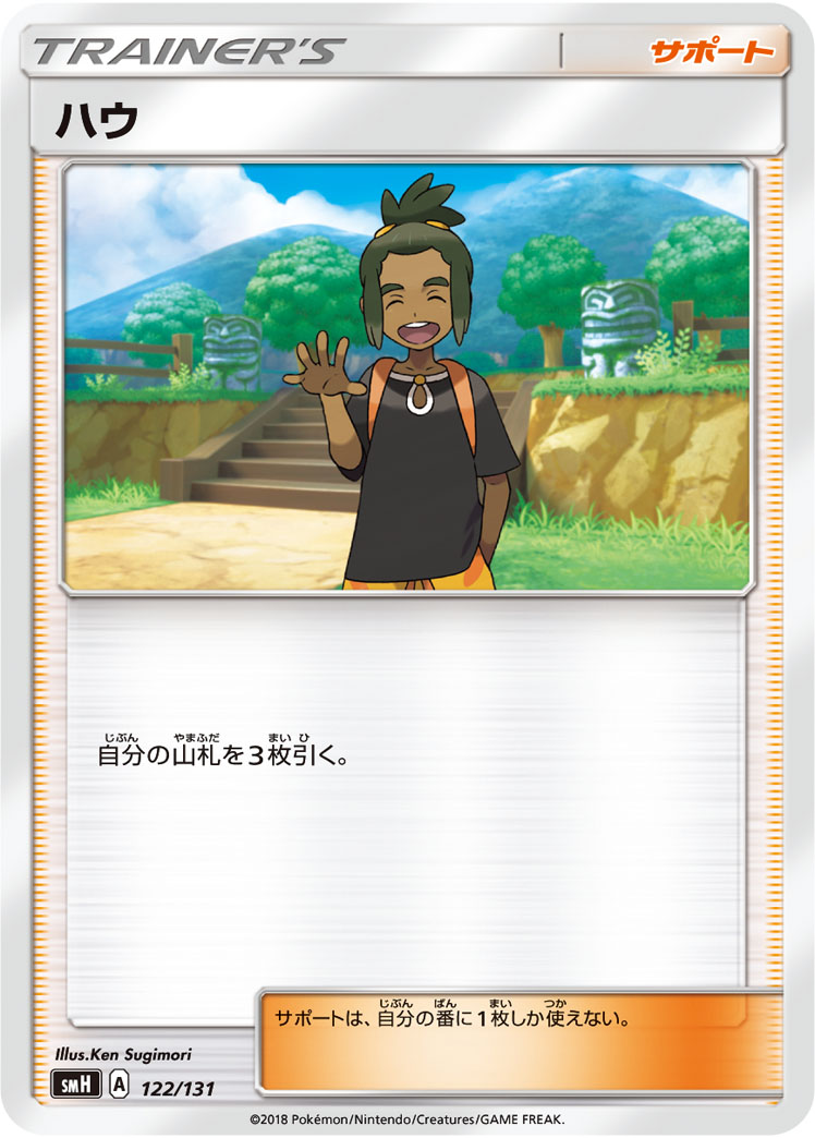 Hau