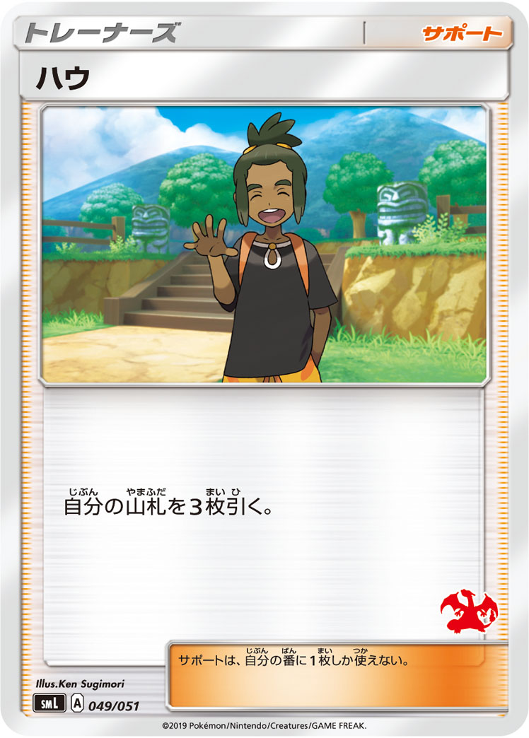 Hau
