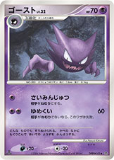 Haunter