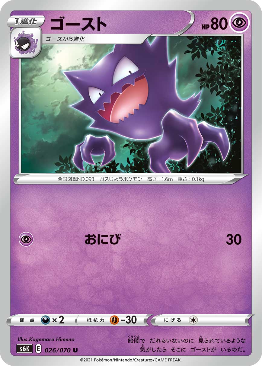Haunter