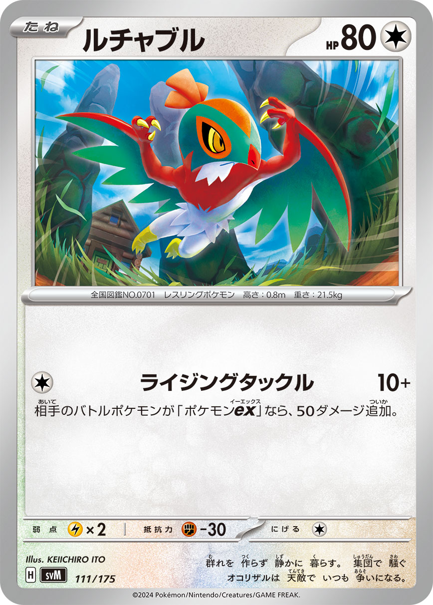Hawlucha — SVM: Generations Start Decks #111/175